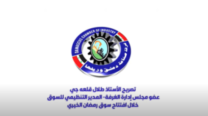 سوق رمضان